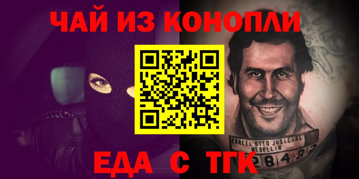 Печенье с ТГК конопля  Вход с VPN  Набережные Челны 