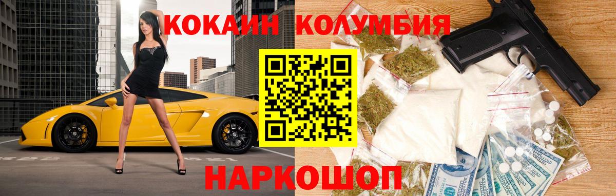 COCAIN  где купить наркоту  Вход с VPN  COCAIN Fish Scale  Набережные Челны  Кокаин Columbia 