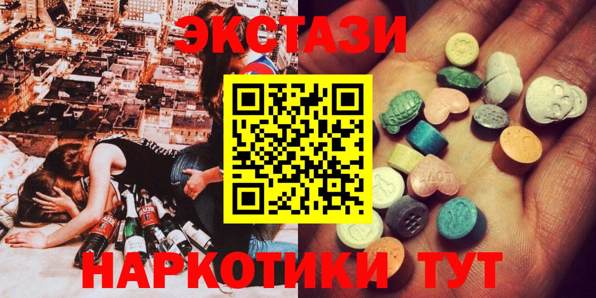 Ecstasy круглые Набережные Челны