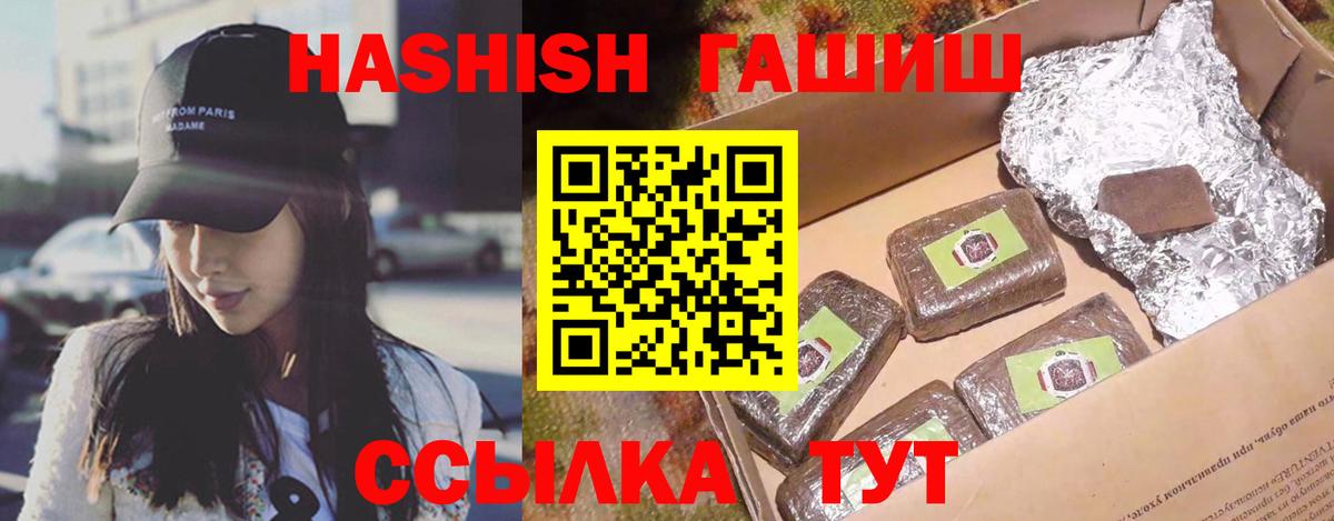 ГАШИШ гашик  Вход с VPN  ГАШ убойный  Набережные Челны 