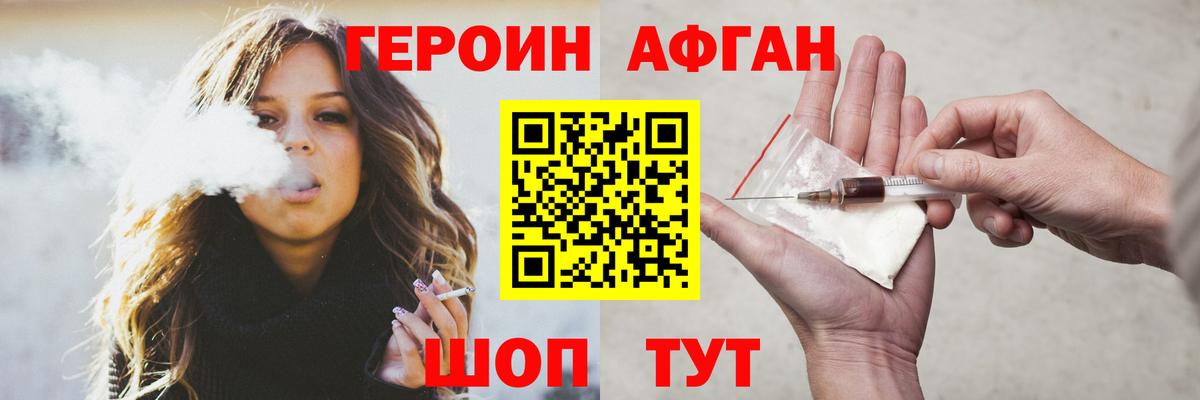 Героин герыч Набережные Челны