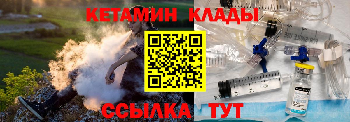 Кетамин VHQ Набережные Челны