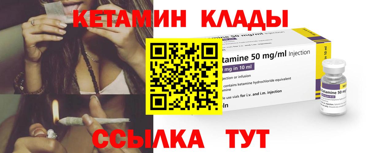 Набережные Челны  Кетамин ketamine  Кетамин ketamine  mega маркетплейс  Вход с VPN 