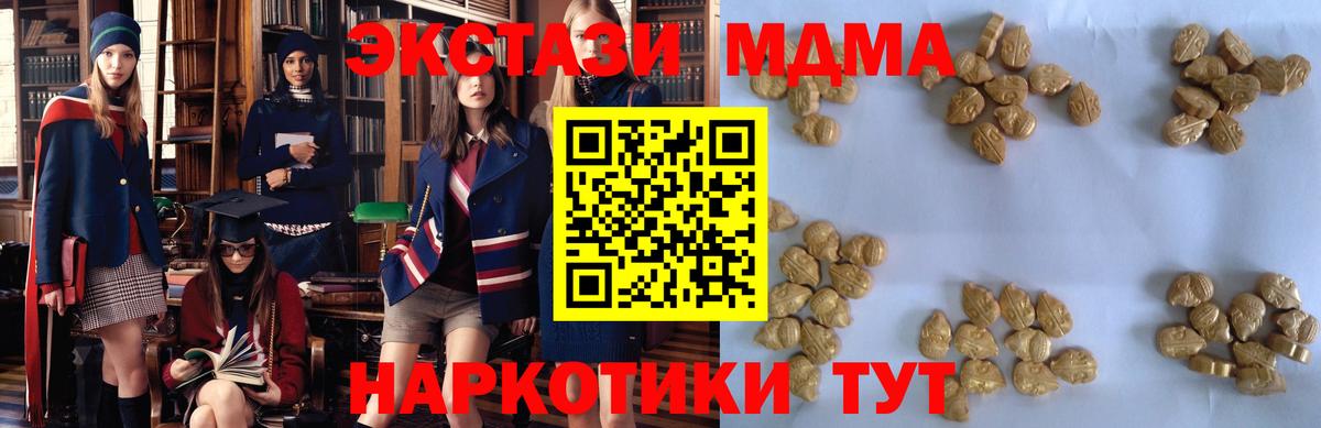 Набережные Челны  МДМА VHQ  Вход с VPN  MDMA  MDMA молли 