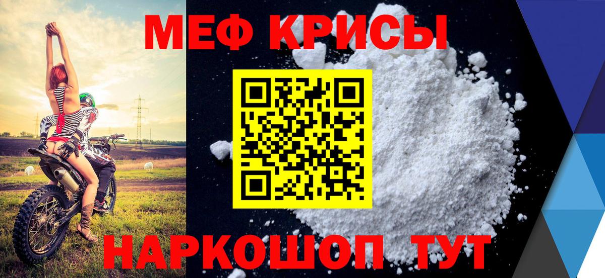 Набережные Челны  МЕФ мука  МЯУ-МЯУ  как найти закладки  Мефедрон VHQ  МЕФ  Вход с VPN 