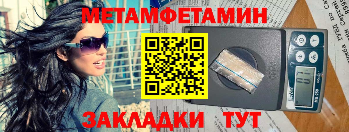 Метамфетамин витя Набережные Челны