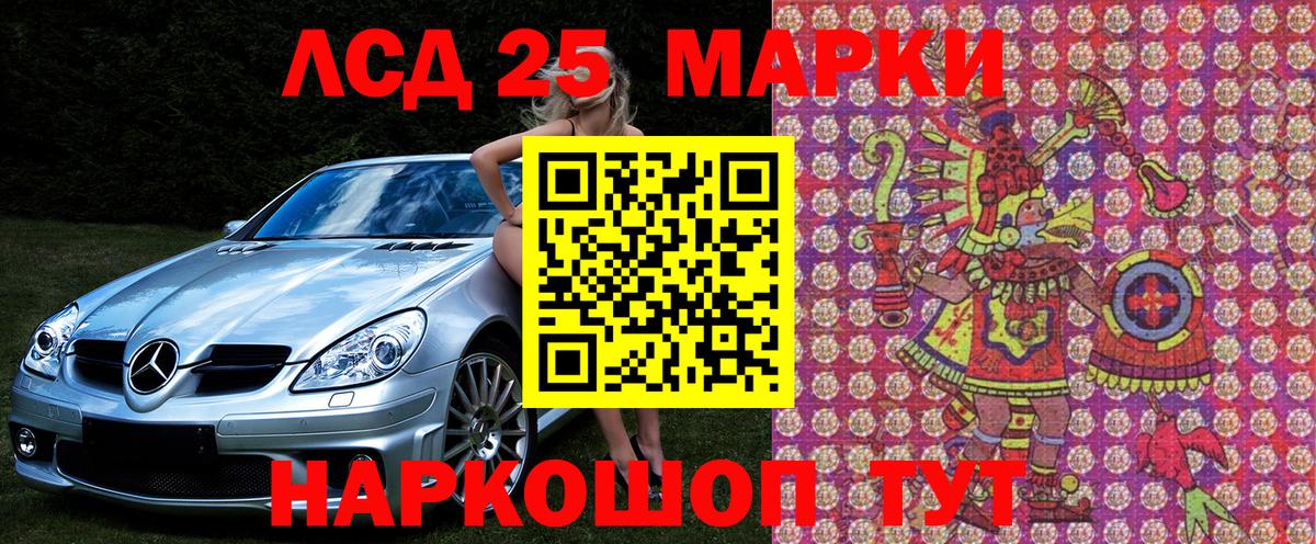 Марки 25I-NBOMe 1,8мг  Марки 25I-NBOMe 1,8мг  Вход с VPN  Набережные Челны 