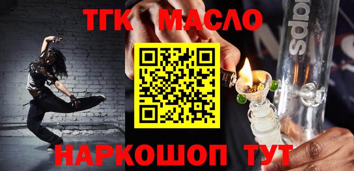 ТГК Wax Набережные Челны