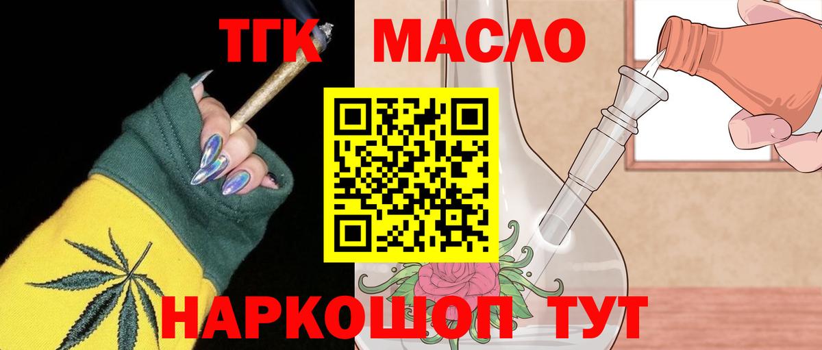 ТГК жижа  Вход с VPN  Дистиллят ТГК Wax  закладка  Набережные Челны 